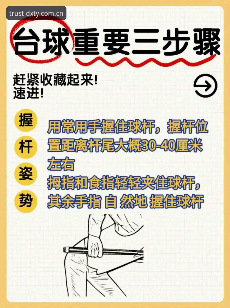德信体育靠谱吗安装教程：从零开始掌握新世代体育娱乐平台的操作指南